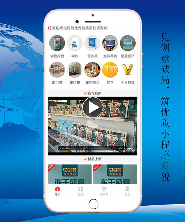 宠物用品类小程序制作方案