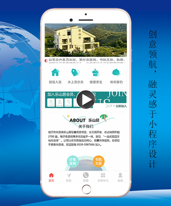 旅游度假村小程序开发方案