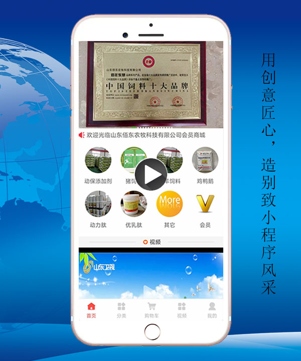 畜牧饲料小程序设计方案