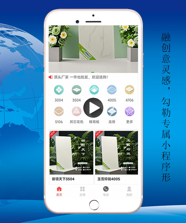 集成吊顶扣板小程序制作方案