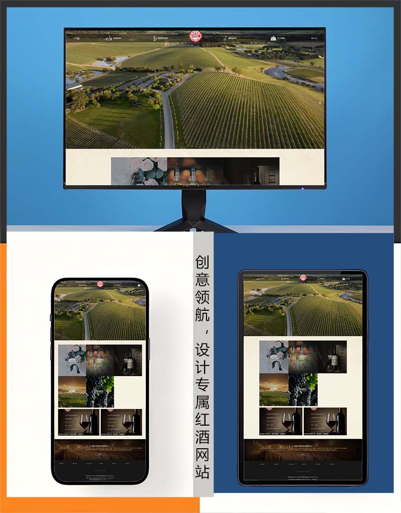 红酒批发网站建设