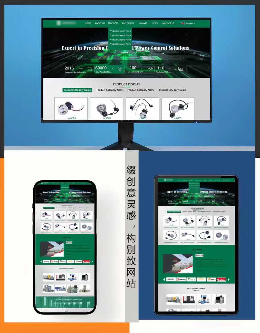 五金工具网站建设