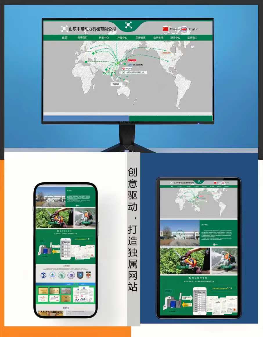 绿色园林机械中英文网站